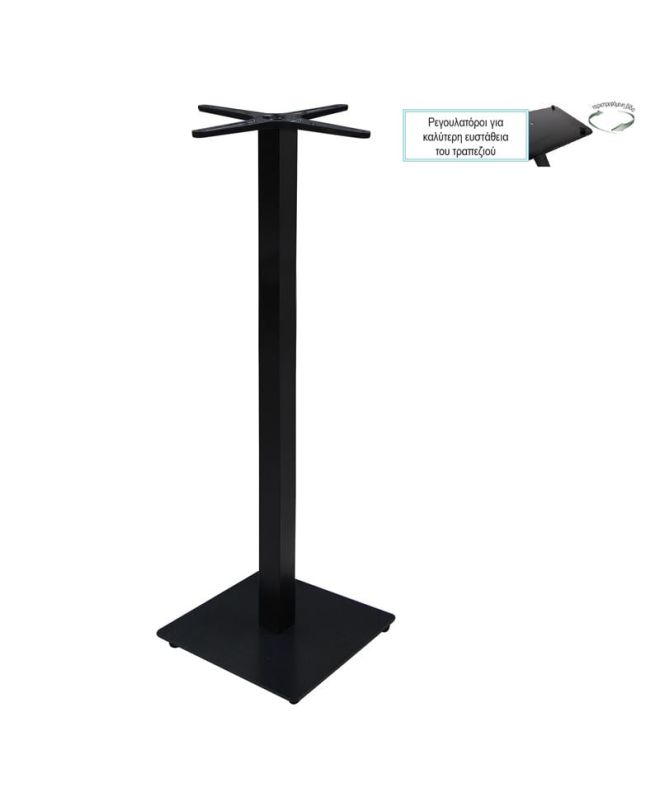PRATO-R Βάση Τραπεζιού BAR 45x45 H.109cm με ρεγουλατόρο, Μέταλλο Βαφή Μαύρο / 14,70Kg