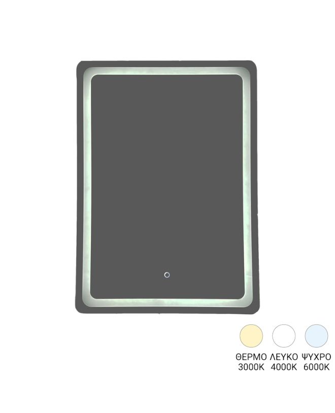 Καθρέπτης Derbo led 60x2.5x80εκ