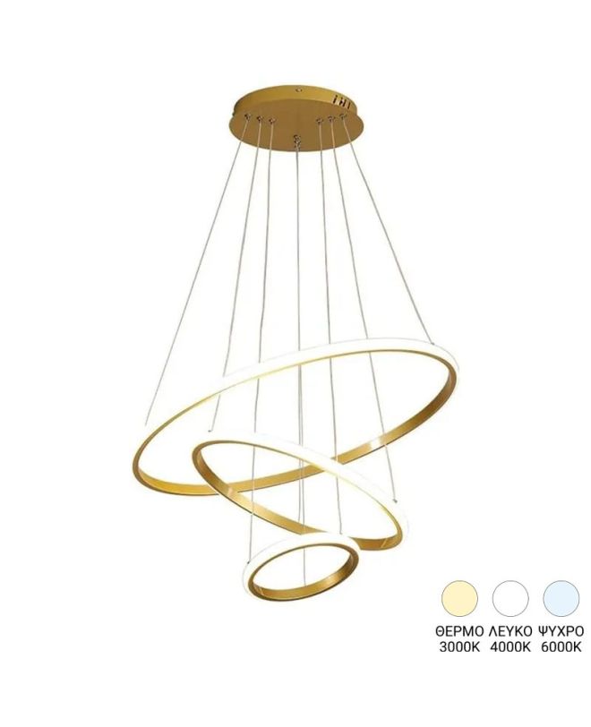 Φωτιστικό οροφής Rings led μέταλλο χρυσό Φ60x100εκ