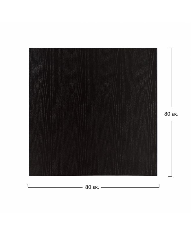 ΕΠΙΦΑΝΕΙΑ ΤΡΑΠΕΖΙΟΥ ΑΠΟ MDF 80Χ80 εκ. ΜΑΥΡΗ HM8439.02