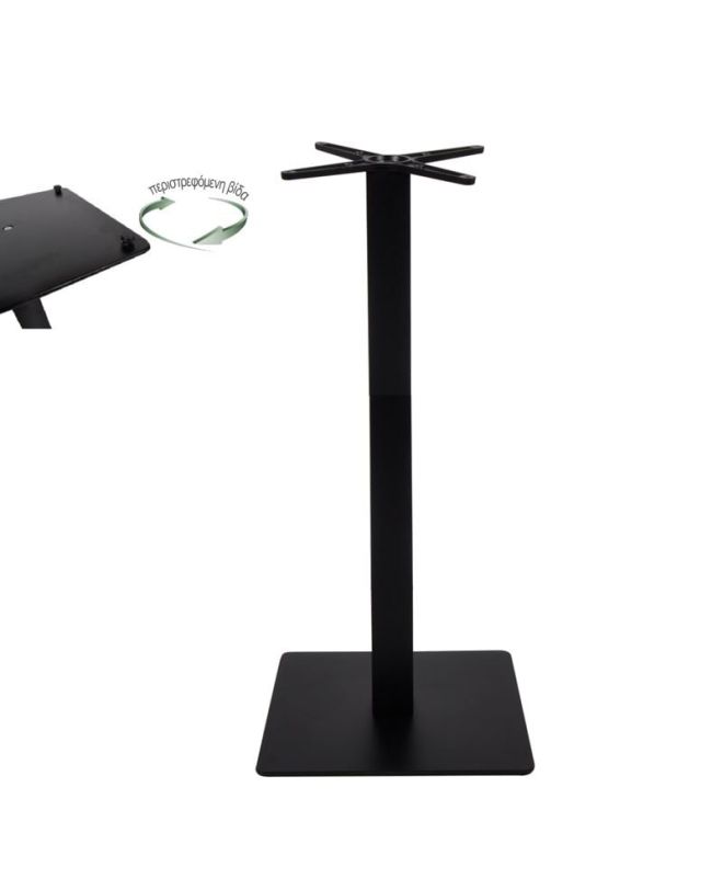 PRATO-R Βάση Τραπεζιού BAR με ρεγουλατόρο 50x50cm H.109cm Μέταλλο Βαφή Μαύρο / 17kg  50x50 H.109cm