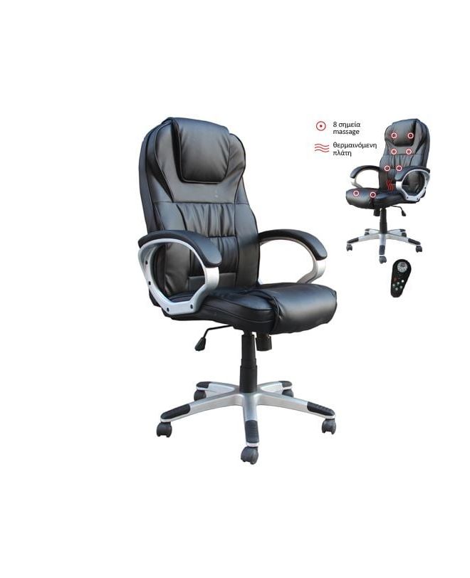BF7300 Πολυθρόνα Γραφείου Διευθυντή, 8 Σημεία Massage, Θερμαινόμενη Πλάτη, Pu Μαύρο  66x72x112/122cm